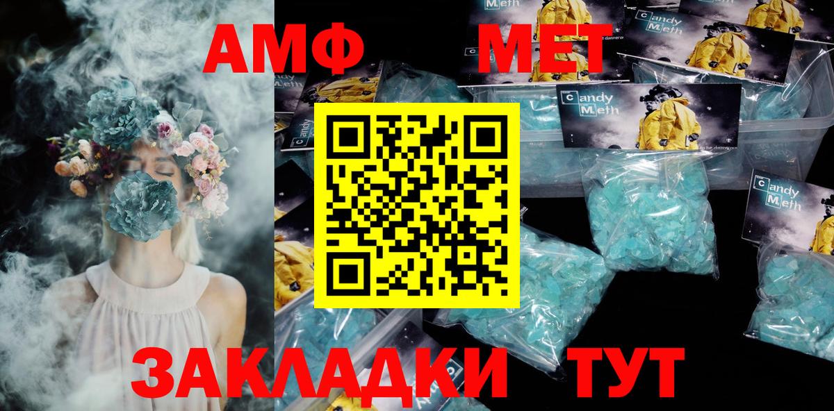АМФЕТАМИН  Вход с VPN  Рубцовск  АМФ 98% 