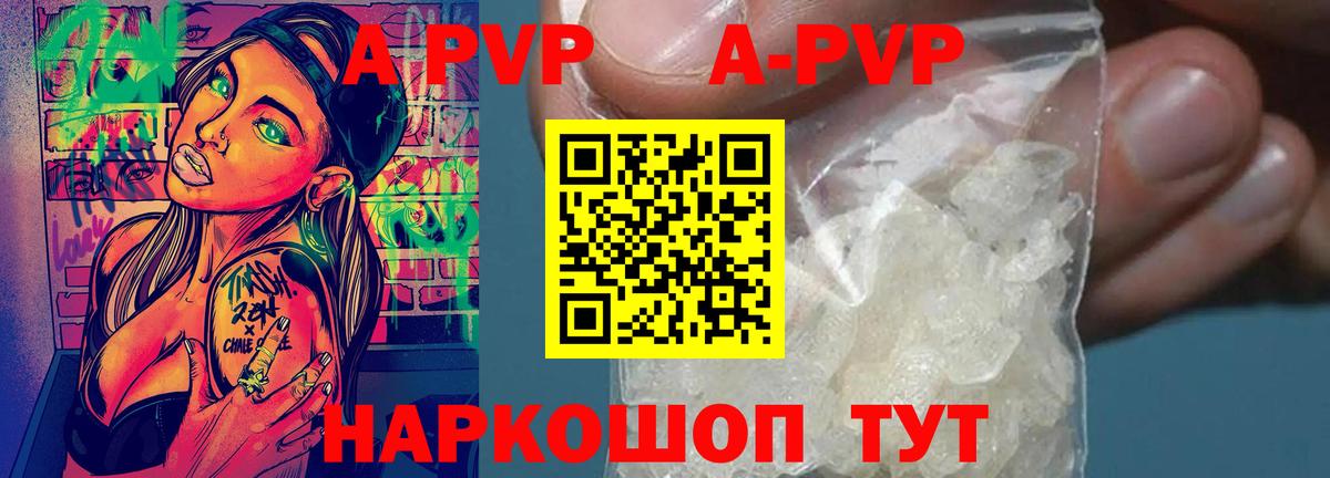 Alfa_PVP крисы CK Рубцовск