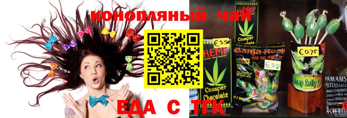 Cannafood марихуана  Вход с VPN  Рубцовск 