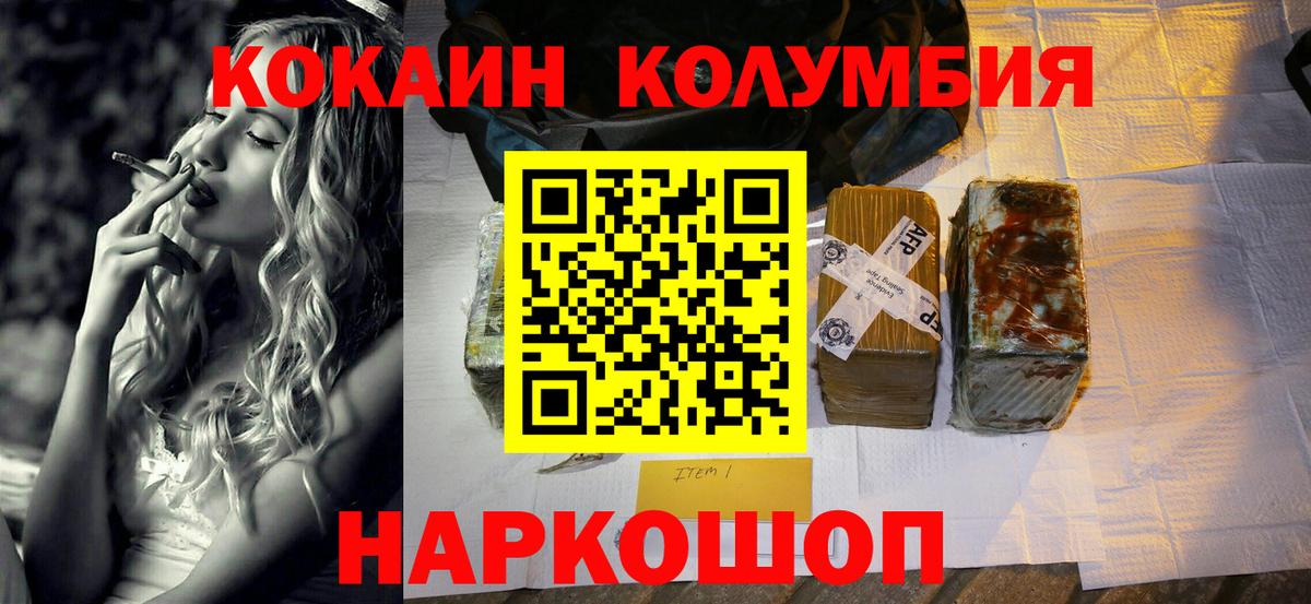 COCAIN 98% Рубцовск