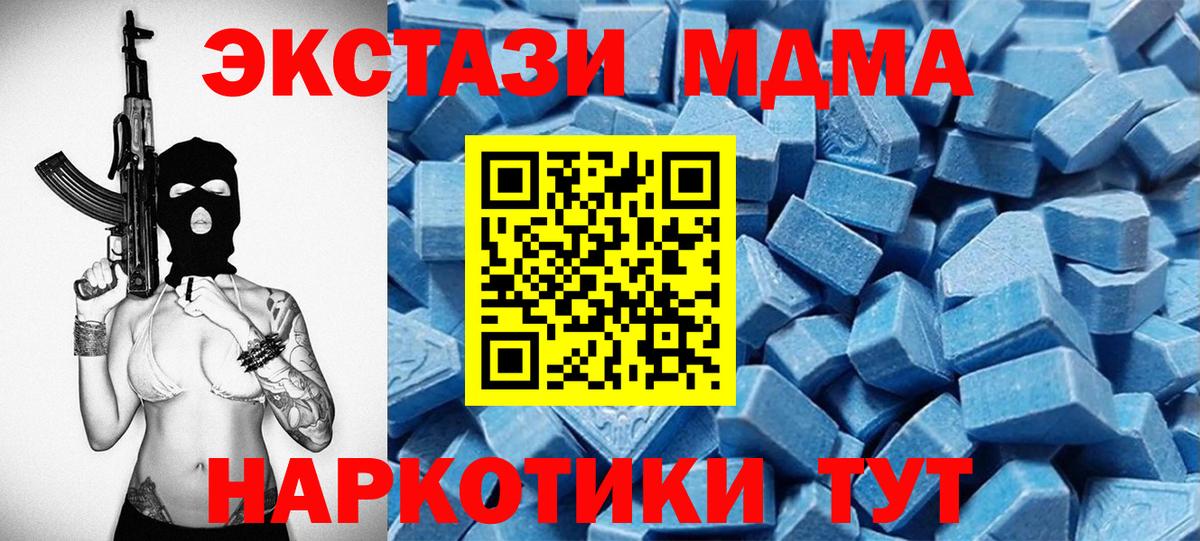 Ecstasy таблы Рубцовск