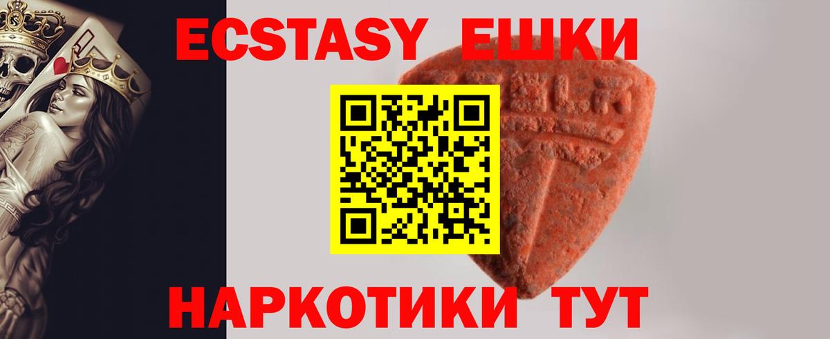 ЭКСТАЗИ 250 мг  Вход с VPN  Рубцовск  Ecstasy Punisher 