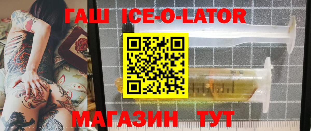 Гашиш Premium  ГАШИШ Изолятор  Рубцовск  ГАШИШ  Вход с VPN 