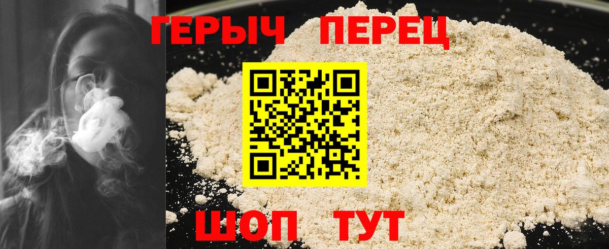 Рубцовск  ГЕРОИН VHQ  ГЕРОИН  Вход с VPN 