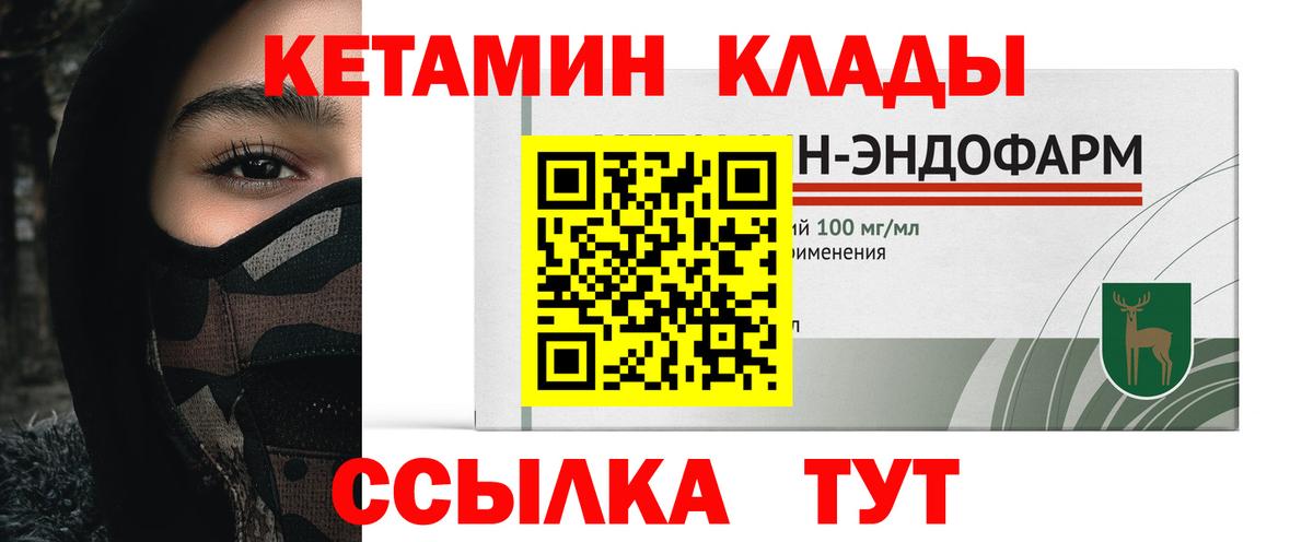 Рубцовск  КЕТАМИН VHQ  дарк нет состав  Вход с VPN 