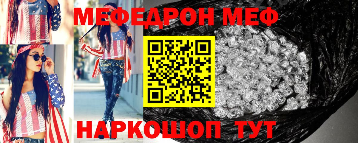 Рубцовск  МЕФ мука  МЕФ 4 MMC  МЕФ  Вход с VPN 