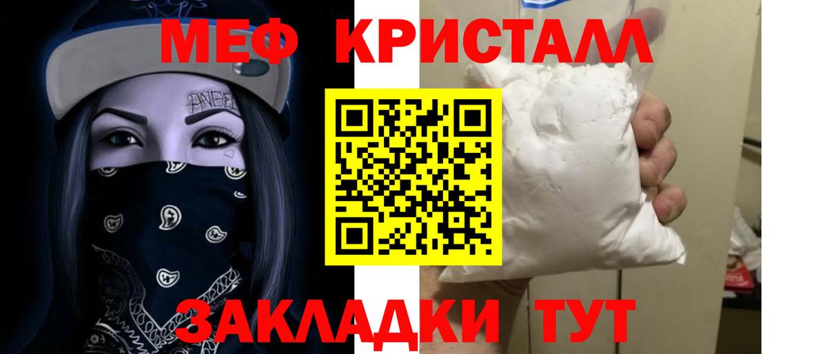 Меф мяу мяу мука Рубцовск