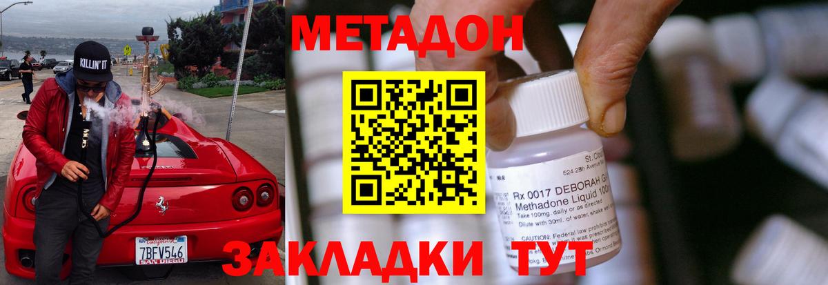 Метадон VHQ  МЕТАДОН VHQ  Рубцовск  Вход с VPN 