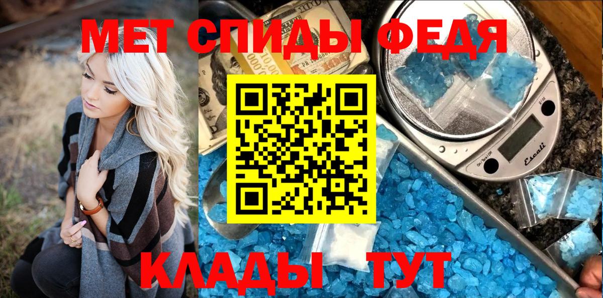 Первитин пудра  Вход с VPN  Рубцовск 