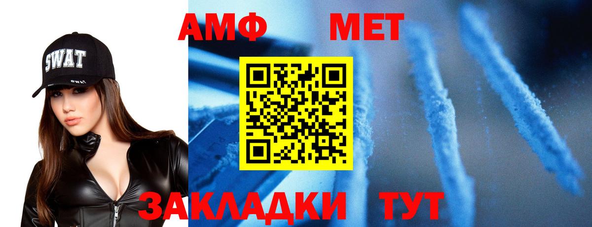 Метамфетамин кристалл Рубцовск