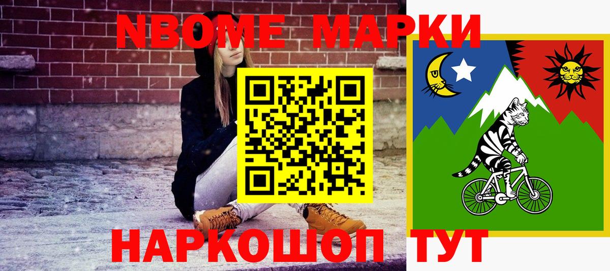 Марки NBOMe 1500мкг  Вход с VPN  Рубцовск 