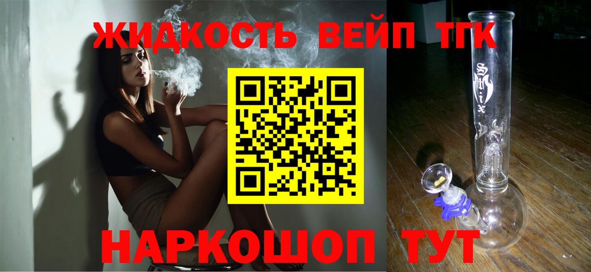 ТГК THC oil Рубцовск