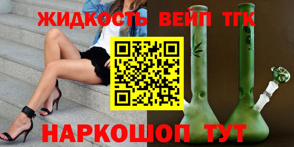   ссылка  Вход с VPN  Рубцовск  Дистиллят ТГК вейп 