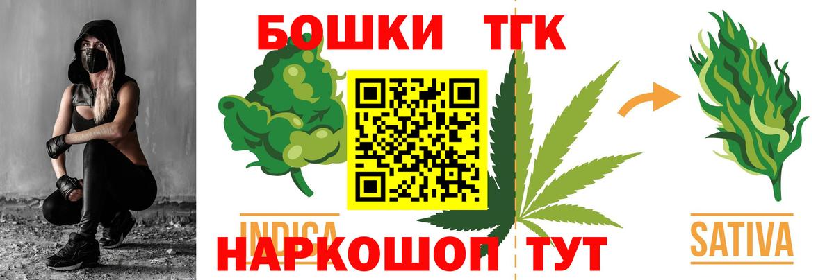 Рубцовск  Шишки марихуана Bruce Banner  Шишки марихуана OG Kush  Вход с VPN 